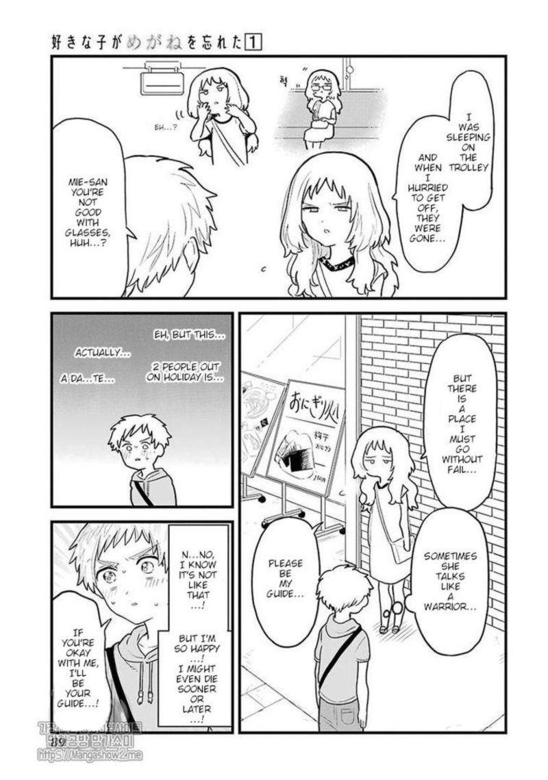 Sukinako Ga Megane Wo Wasureta 8 3