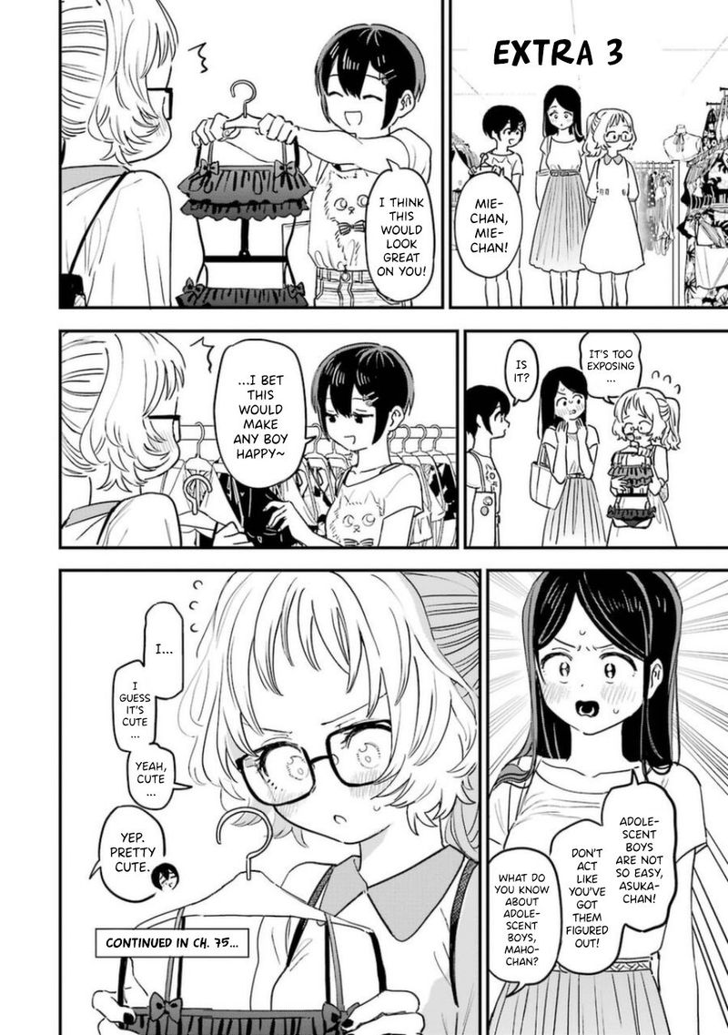 Sukinako Ga Megane Wo Wasureta 81 18