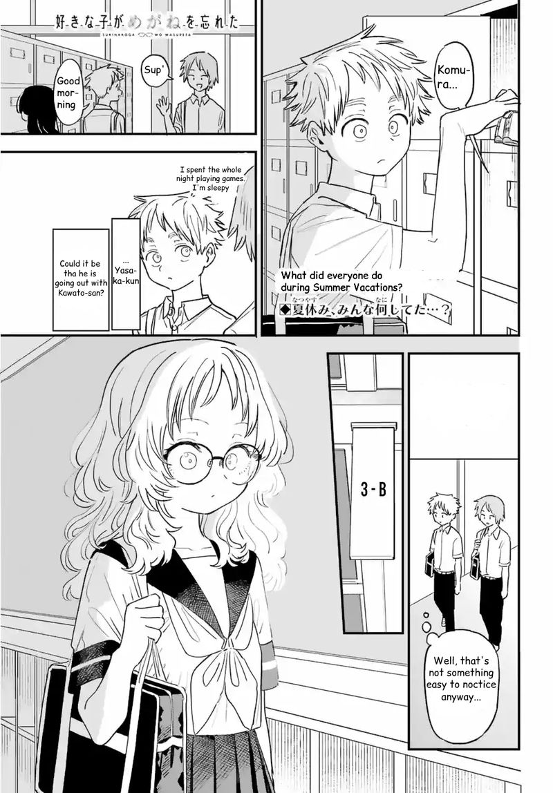 Sukinako Ga Megane Wo Wasureta 82 1