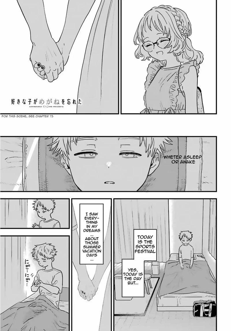 Sukinako Ga Megane Wo Wasureta 84 1