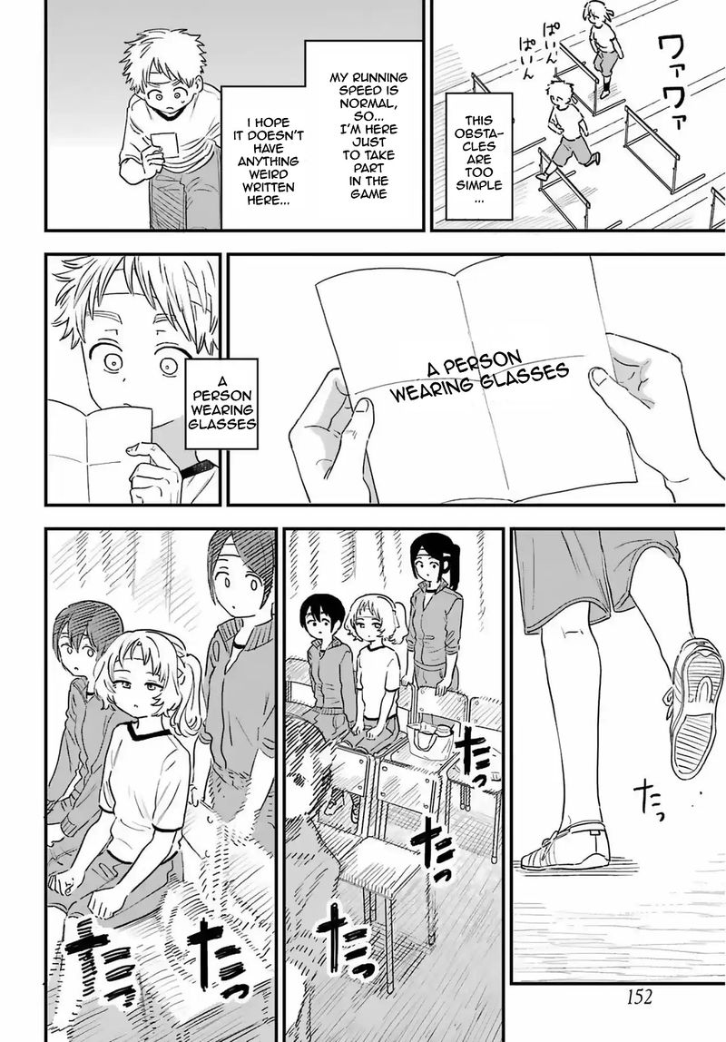 Sukinako Ga Megane Wo Wasureta 84 8