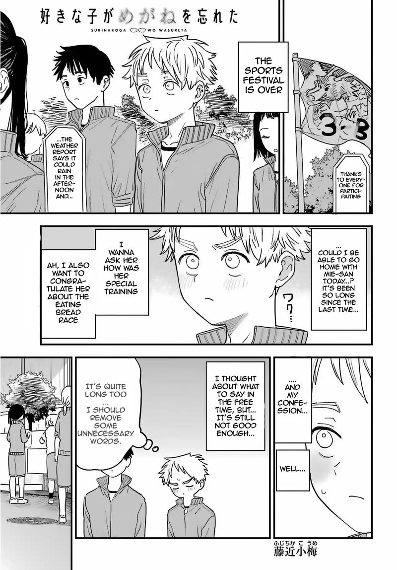 Sukinako Ga Megane Wo Wasureta 85 1