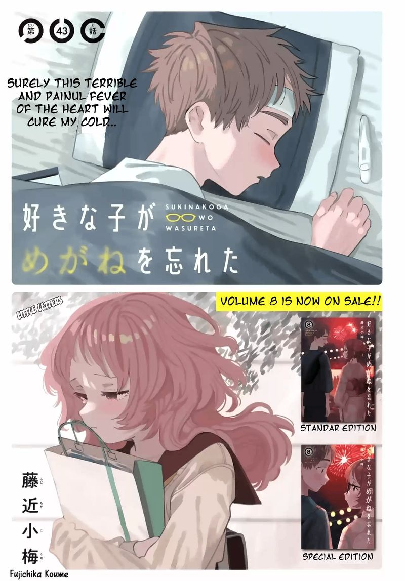 Sukinako Ga Megane Wo Wasureta 86 1