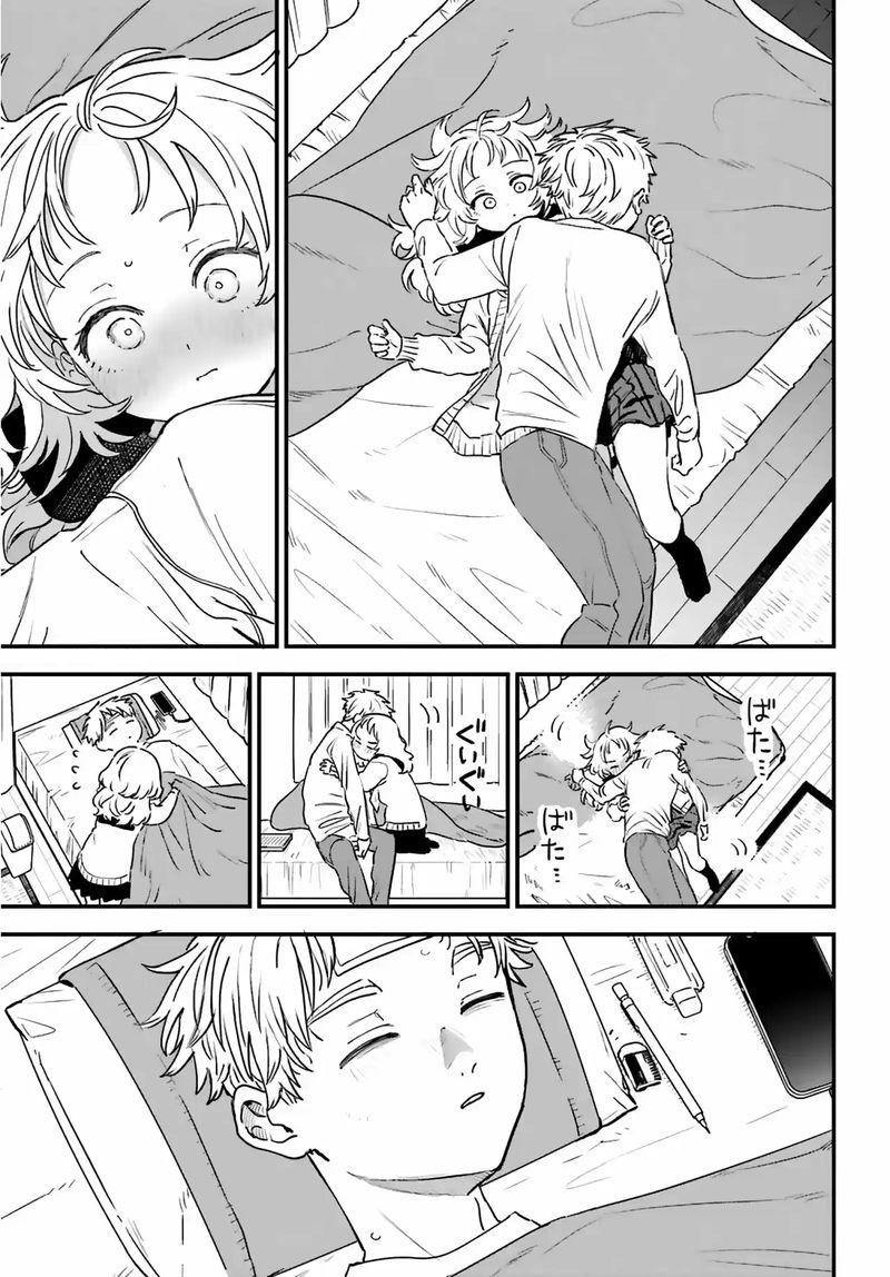 Sukinako Ga Megane Wo Wasureta 86 22