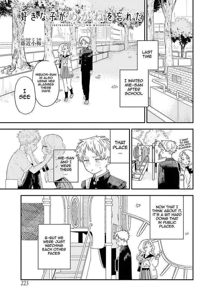 Sukinako Ga Megane Wo Wasureta 88 2