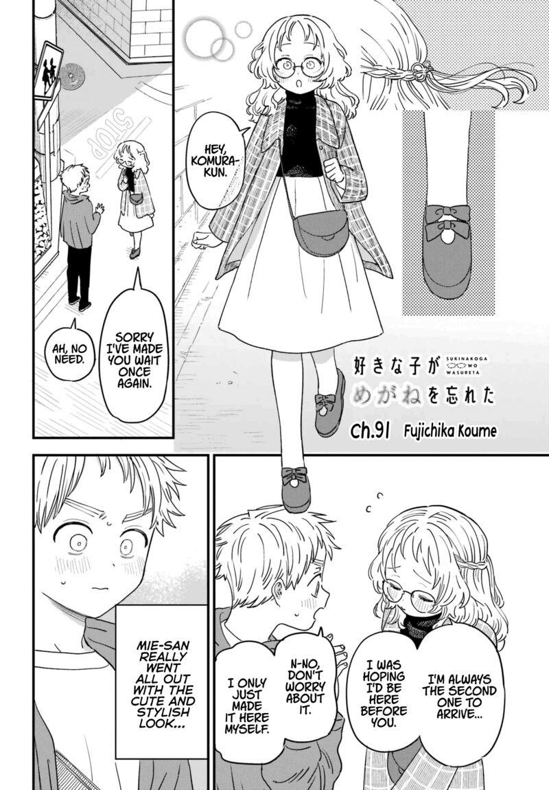 Sukinako Ga Megane Wo Wasureta 91 2
