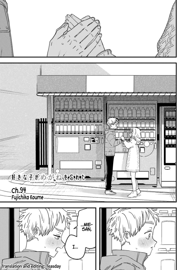 Sukinako Ga Megane Wo Wasureta 94 1
