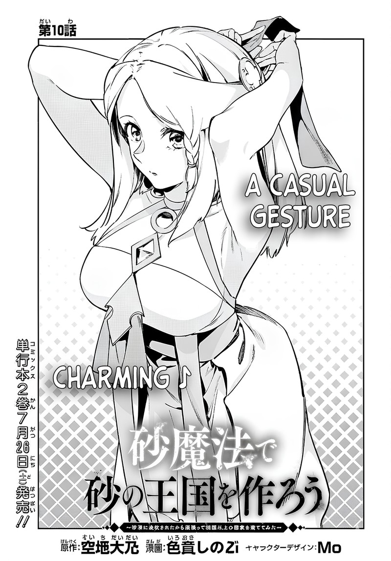 Suna Mahou De Suna No Oukoku Wo Tsukurou Sabaku Ni Tsuihou Sareta Kara Ganbatte Sokoku Ijou No Kokka Wo Tatete Mita 10 3