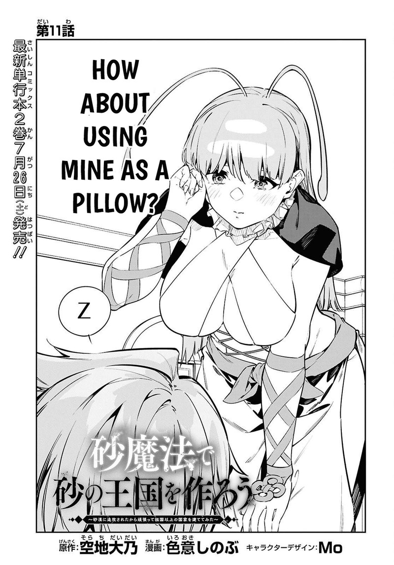 Suna Mahou De Suna No Oukoku Wo Tsukurou Sabaku Ni Tsuihou Sareta Kara Ganbatte Sokoku Ijou No Kokka Wo Tatete Mita 11 3