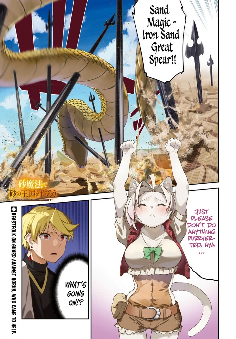 Suna Mahou De Suna No Oukoku Wo Tsukurou Sabaku Ni Tsuihou Sareta Kara Ganbatte Sokoku Ijou No Kokka Wo Tatete Mita 12 3