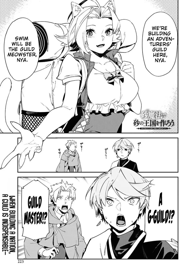 Suna Mahou De Suna No Oukoku Wo Tsukurou Sabaku Ni Tsuihou Sareta Kara Ganbatte Sokoku Ijou No Kokka Wo Tatete Mita 16 4