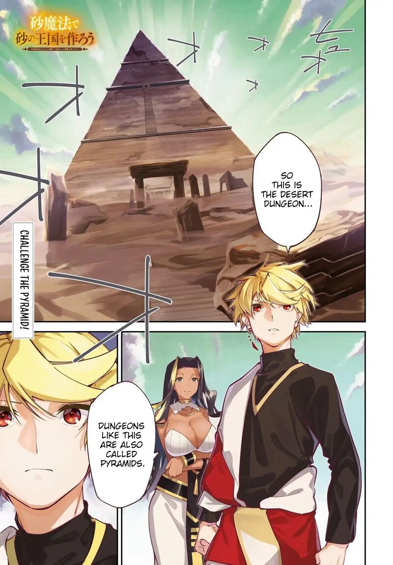 Suna Mahou De Suna No Oukoku Wo Tsukurou Sabaku Ni Tsuihou Sareta Kara Ganbatte Sokoku Ijou No Kokka Wo Tatete Mita 18 2