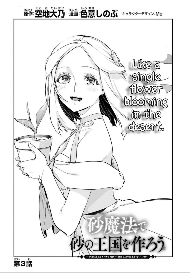 Suna Mahou De Suna No Oukoku Wo Tsukurou Sabaku Ni Tsuihou Sareta Kara Ganbatte Sokoku Ijou No Kokka Wo Tatete Mita 3 2