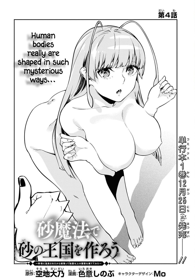 Suna Mahou De Suna No Oukoku Wo Tsukurou Sabaku Ni Tsuihou Sareta Kara Ganbatte Sokoku Ijou No Kokka Wo Tatete Mita 4 2