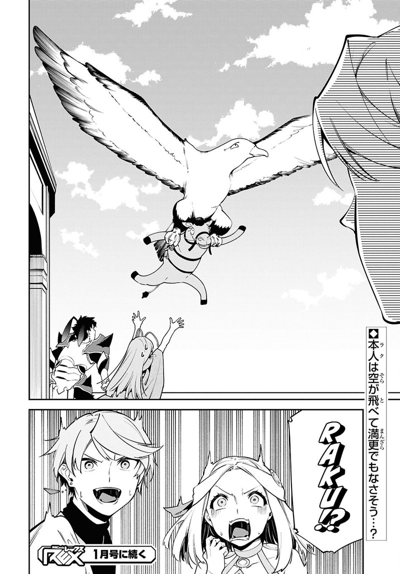 Suna Mahou De Suna No Oukoku Wo Tsukurou Sabaku Ni Tsuihou Sareta Kara Ganbatte Sokoku Ijou No Kokka Wo Tatete Mita 4 28