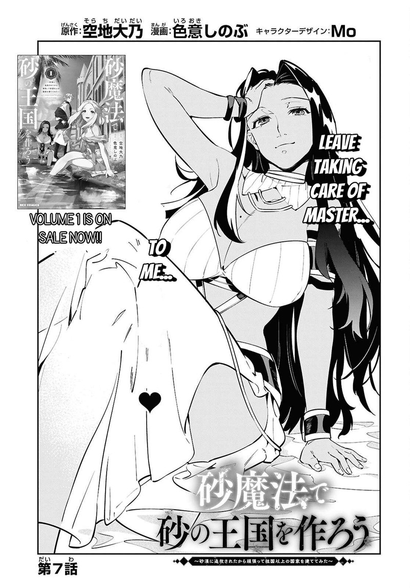 Suna Mahou De Suna No Oukoku Wo Tsukurou Sabaku Ni Tsuihou Sareta Kara Ganbatte Sokoku Ijou No Kokka Wo Tatete Mita 7 3