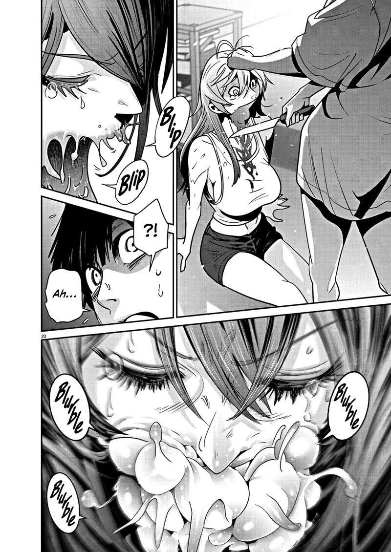 Super Ball Girls 3 20