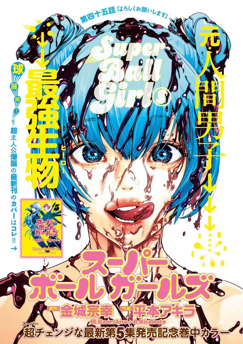 Super Ball Girls 45 24