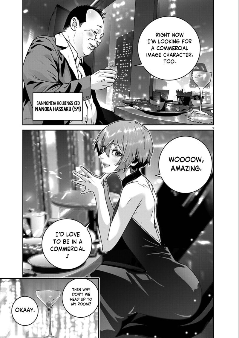 Super Ball Girls 54 9