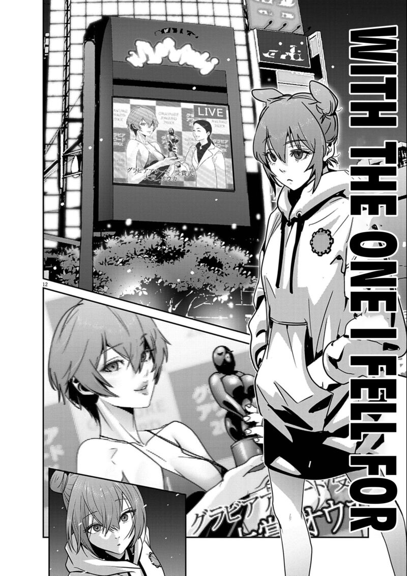 Super Ball Girls 55 12