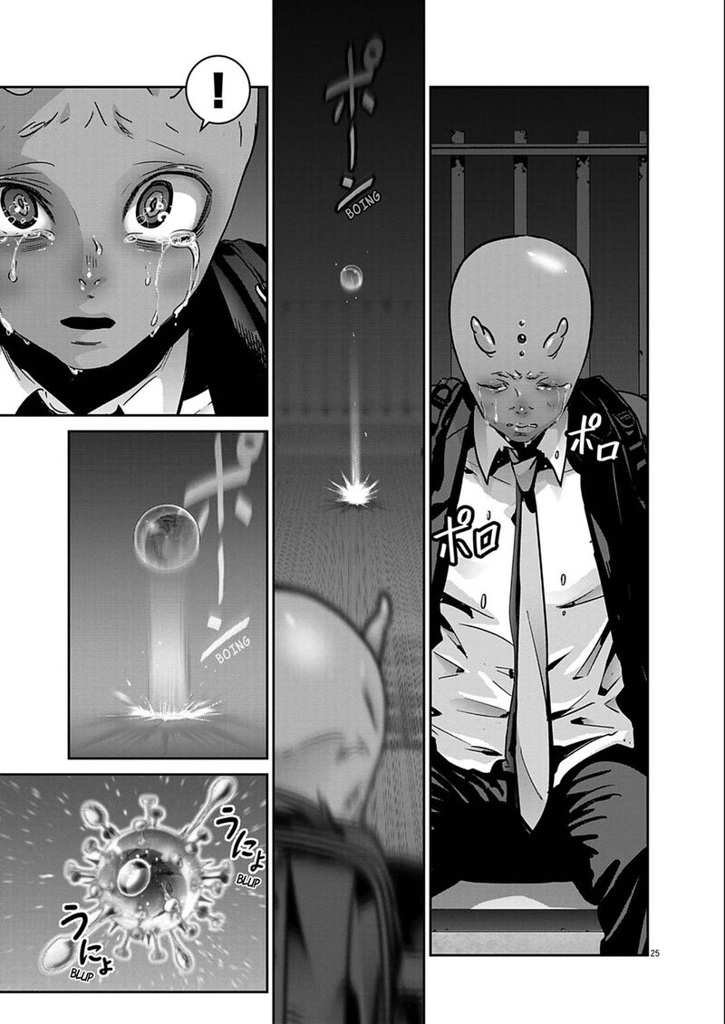 Super Ball Girls 60 24