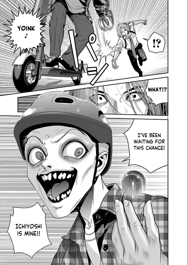 Super Ball Girls 60 9