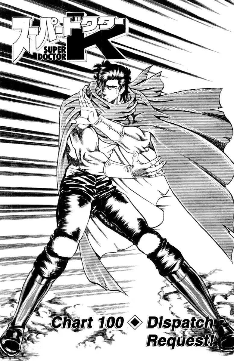 Super Doctor K 100 2