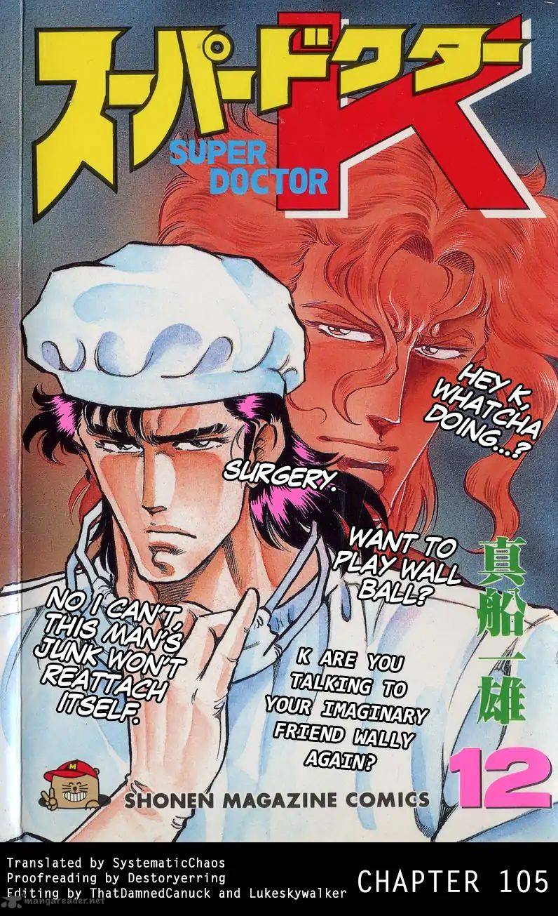 Super Doctor K 105 21