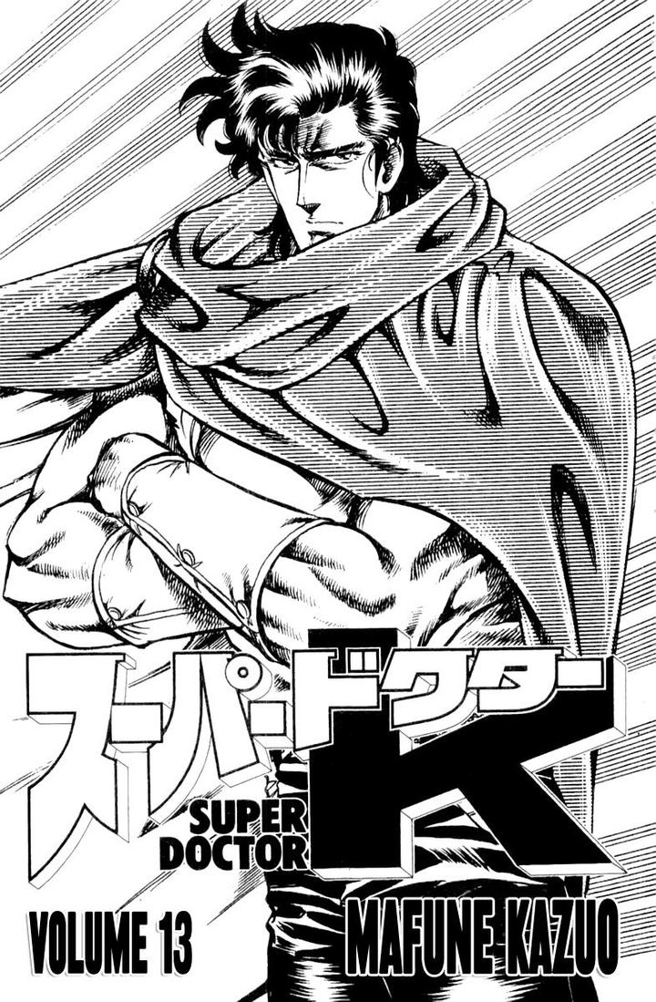 Super Doctor K 108 2