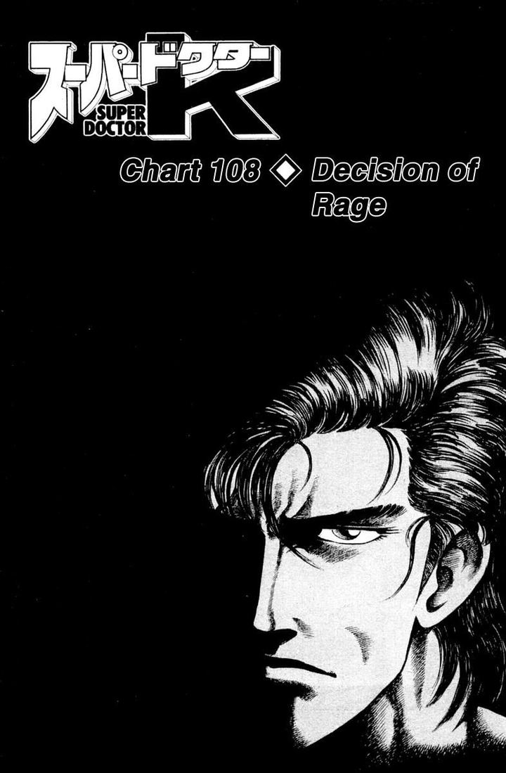 Super Doctor K 108 4