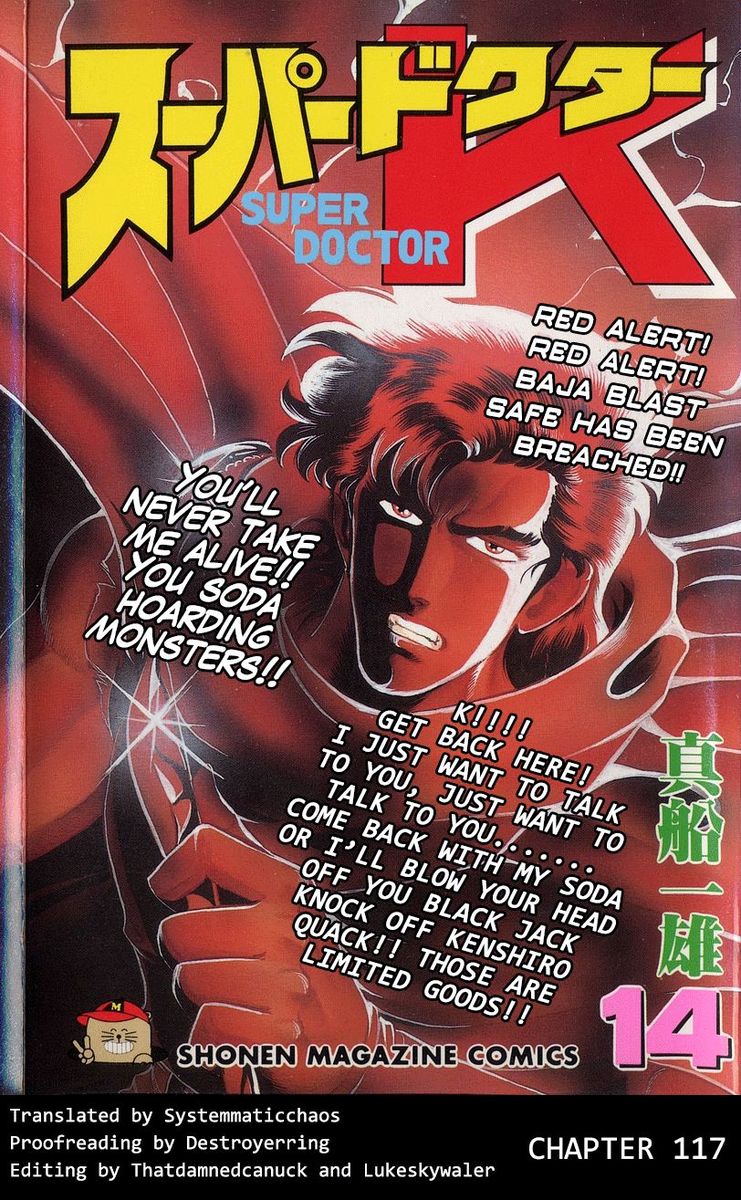 Super Doctor K 117 24