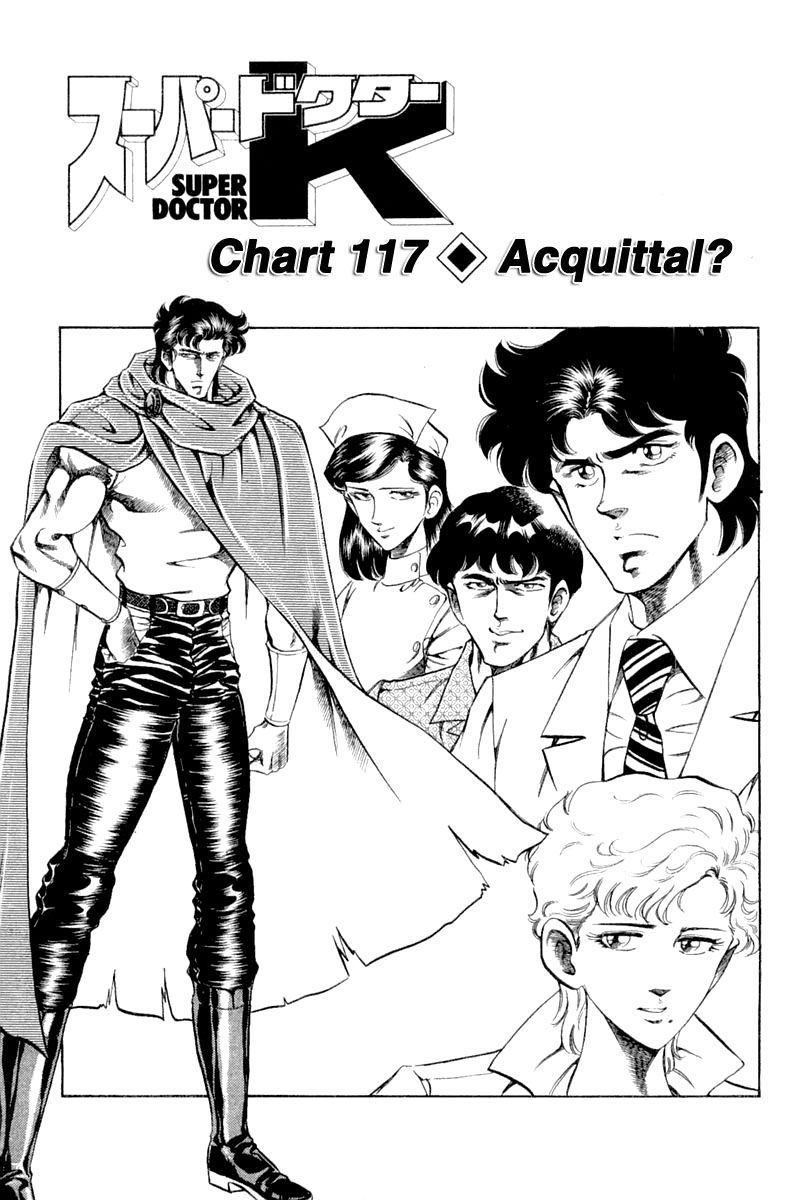 Super Doctor K 117 4