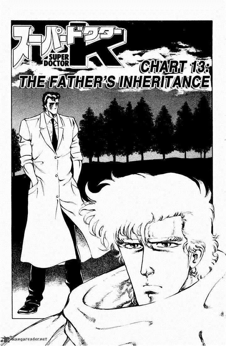 Super Doctor K 13 1