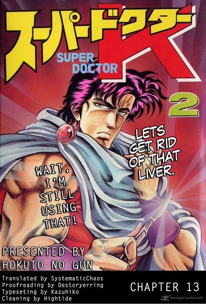 Super Doctor K 13 21