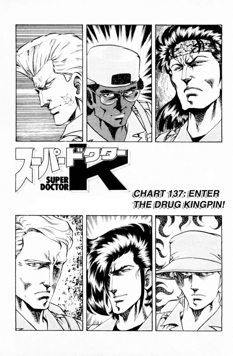 Super Doctor K 137 1