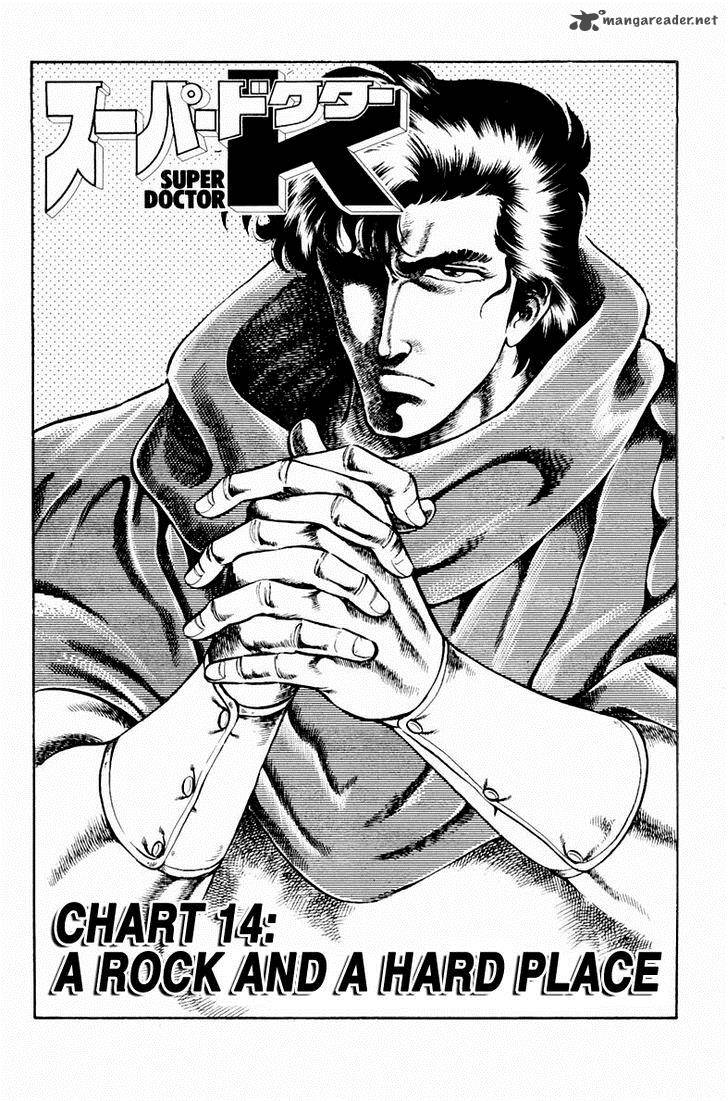 Super Doctor K 14 1