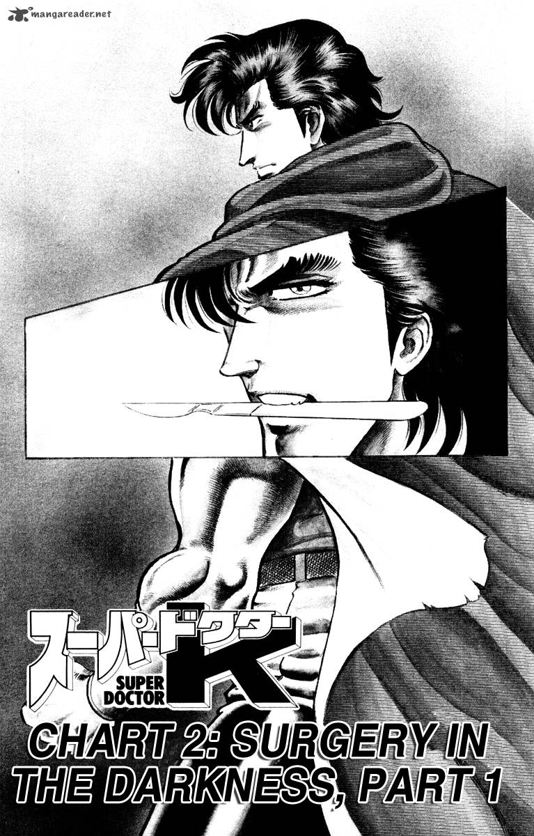 Super Doctor K 2 1