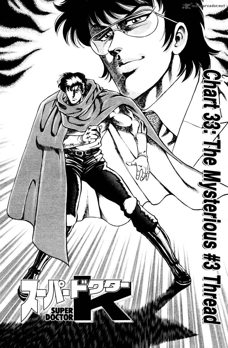Super Doctor K 33 1