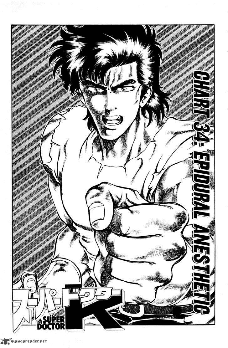 Super Doctor K 34 1