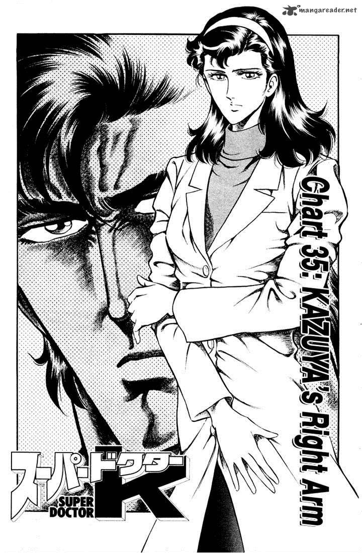 Super Doctor K 35 1