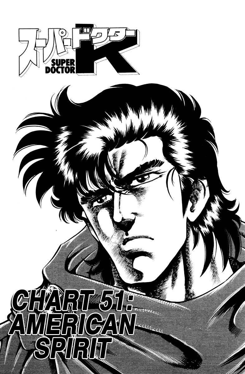 Super Doctor K 51 1