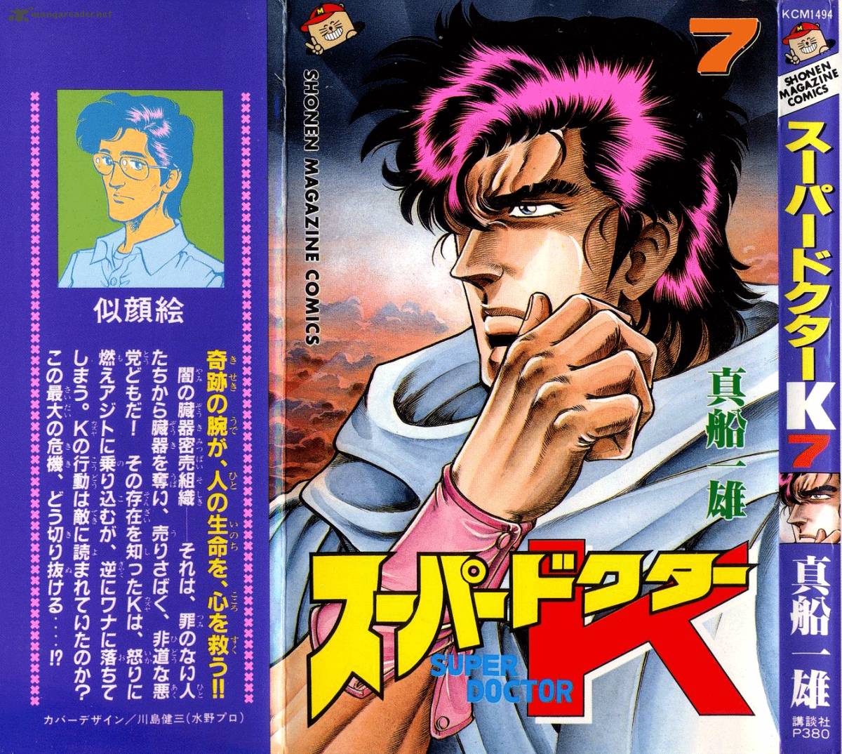 Super Doctor K 54 1