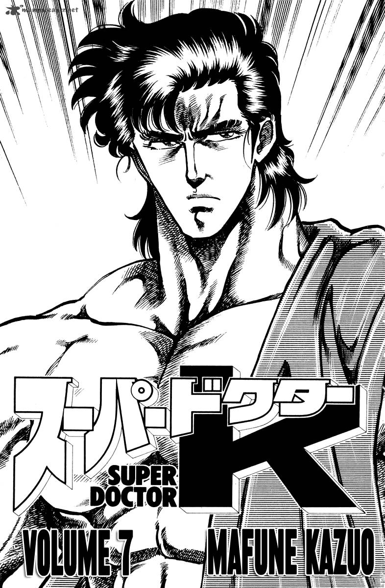 Super Doctor K 54 3