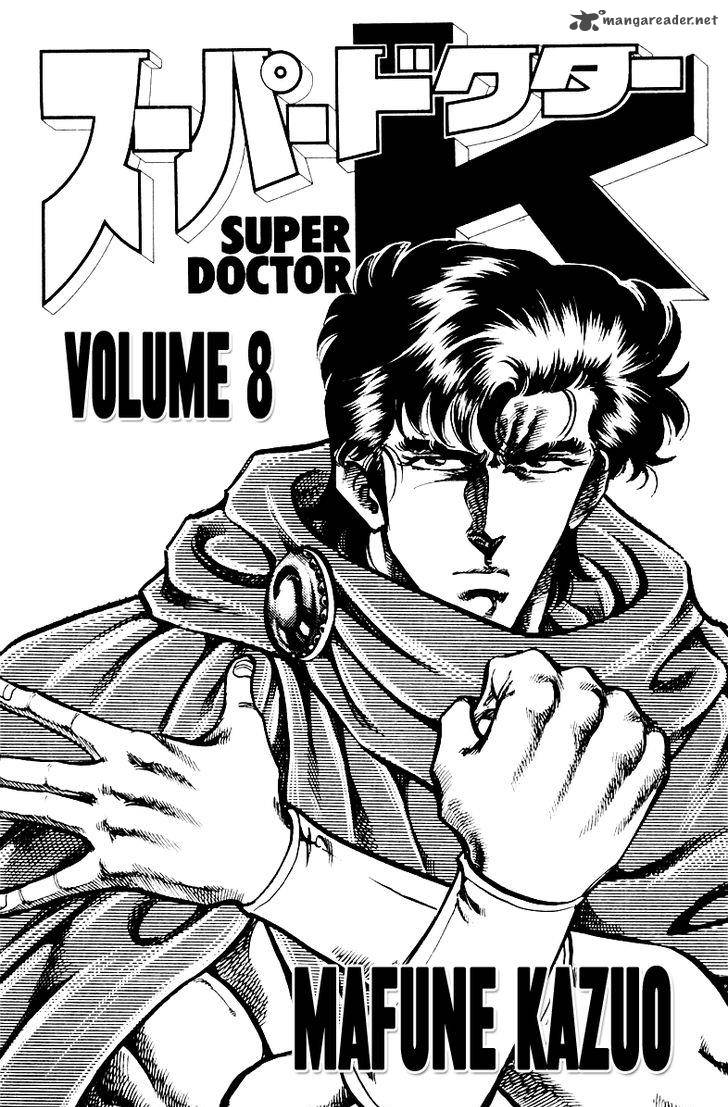 Super Doctor K 63 3