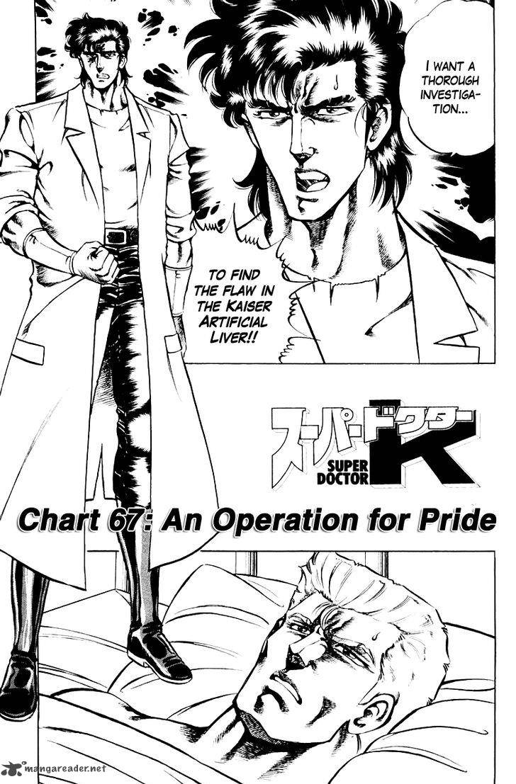 Super Doctor K 67 1