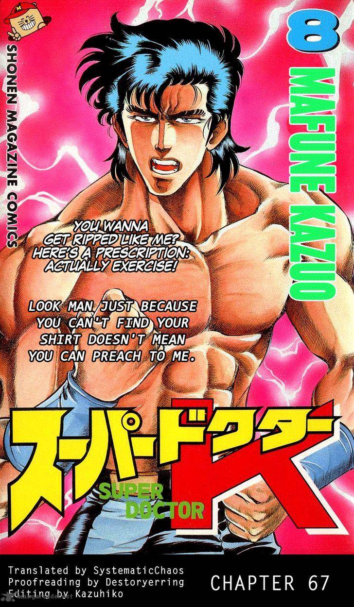 Super Doctor K 67 21