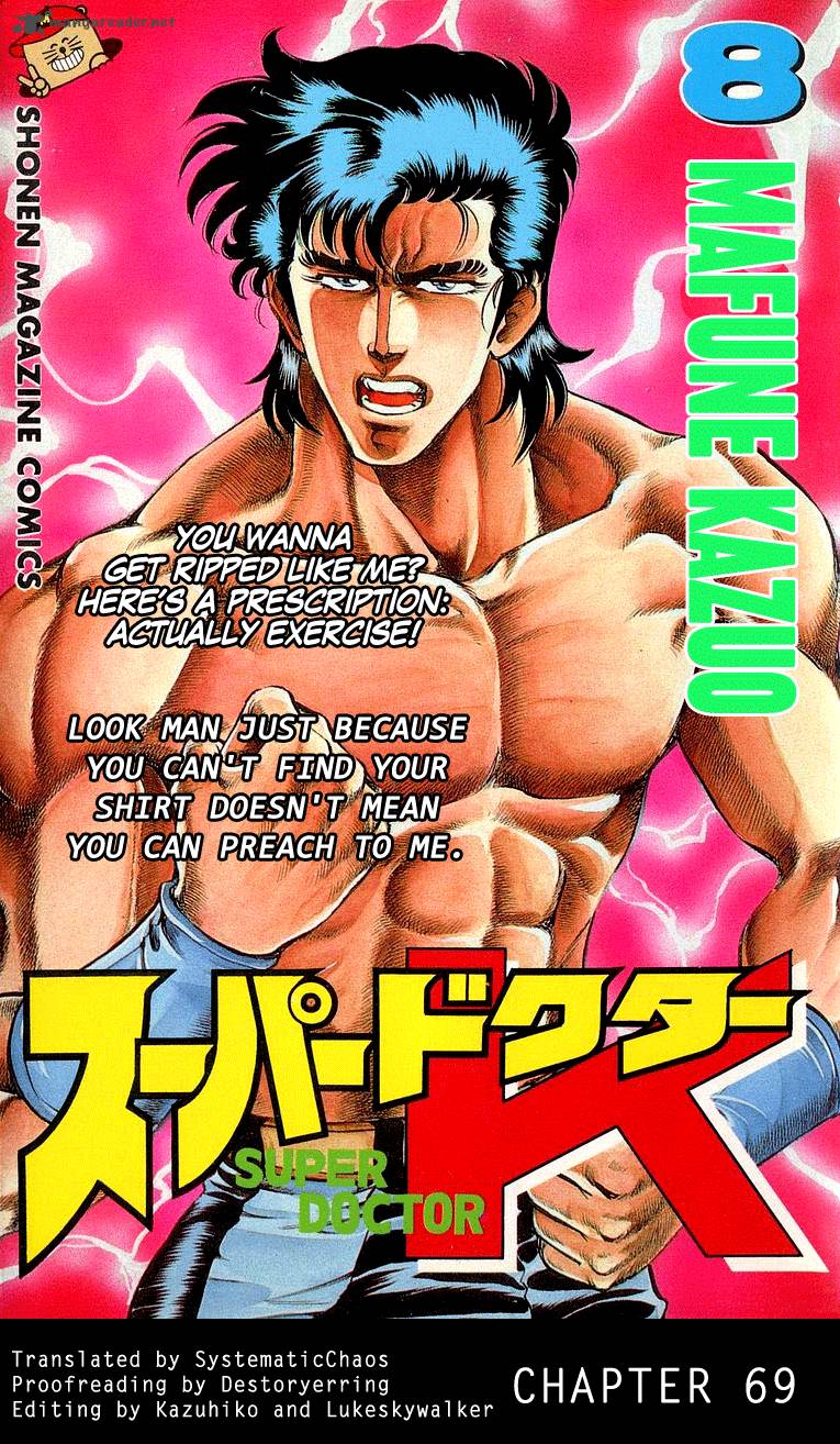 Super Doctor K 69 21