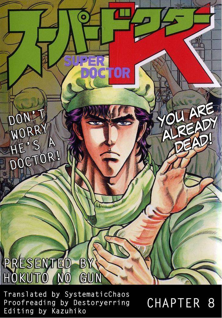 Super Doctor K 8 23
