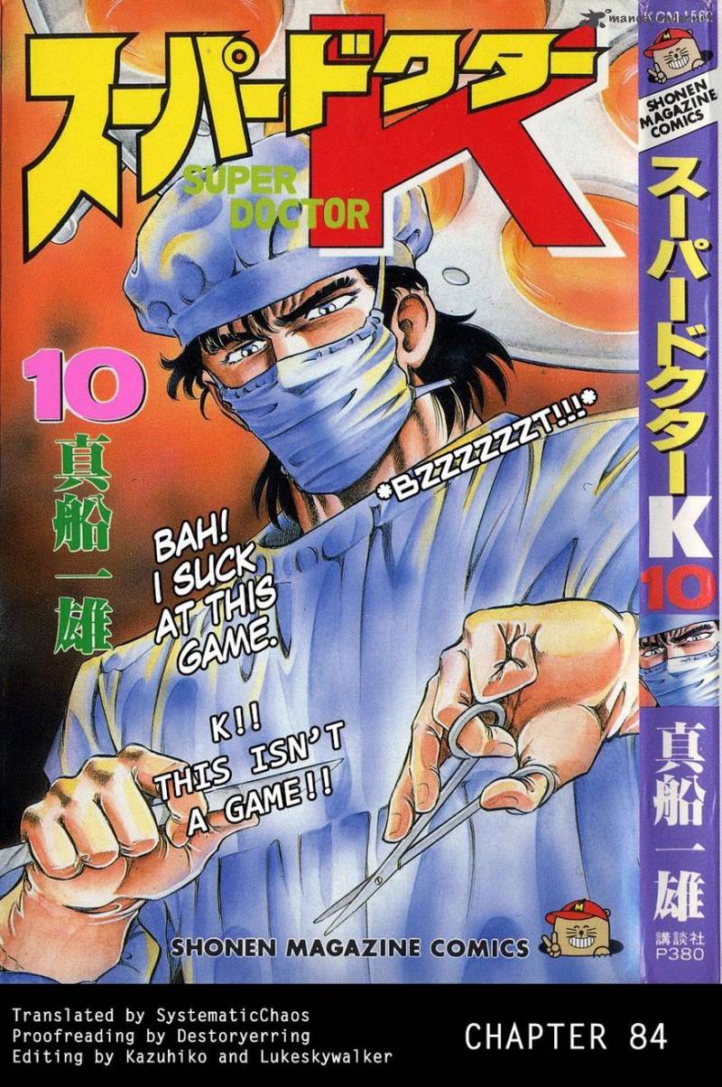 Super Doctor K 84 21
