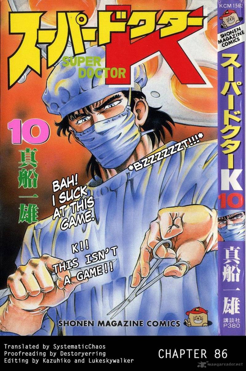 Super Doctor K 86 21